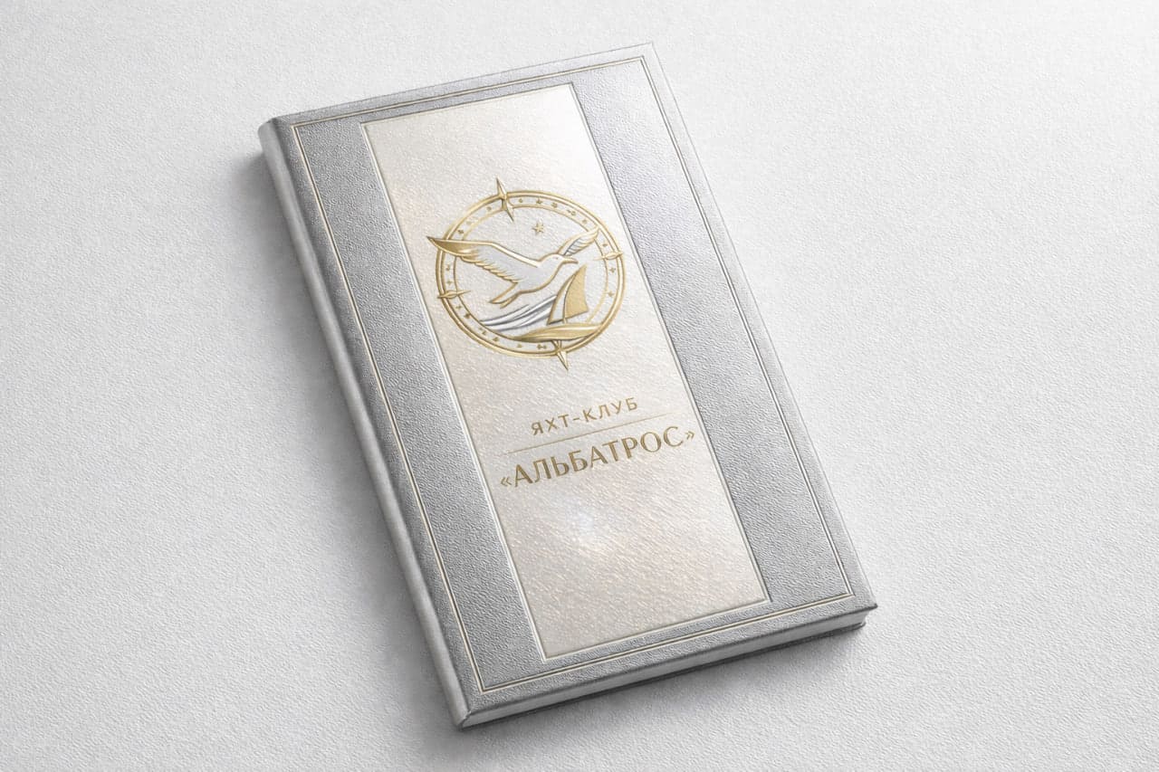 Блокнот из дизайнерской бумаге с логотипом яхт-клуба «Альбатрос»