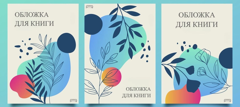 Обложки для книг на заказ