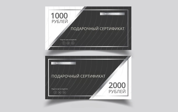 Подарочные сертификаты