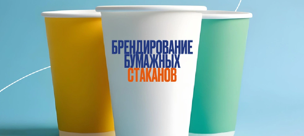 стаканы