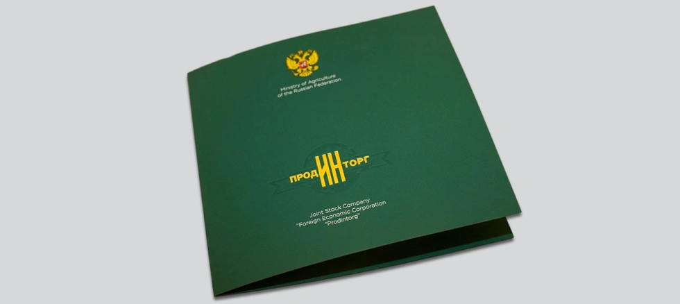 Буклет ПродИнторг