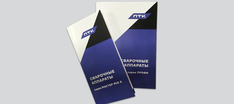 Буклет ПТК