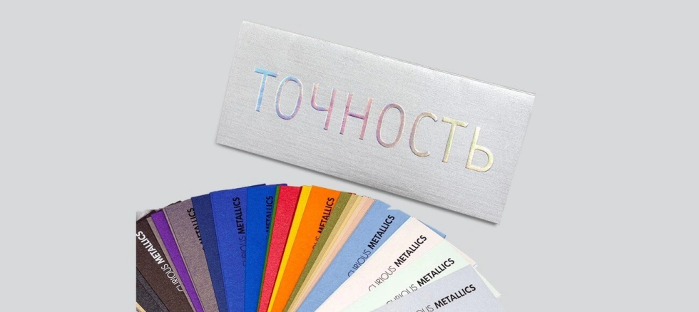 Цветовая палитра