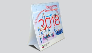 Календарь Роснано