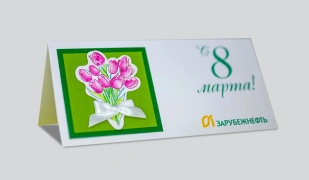 Открытка Зарубежнефть