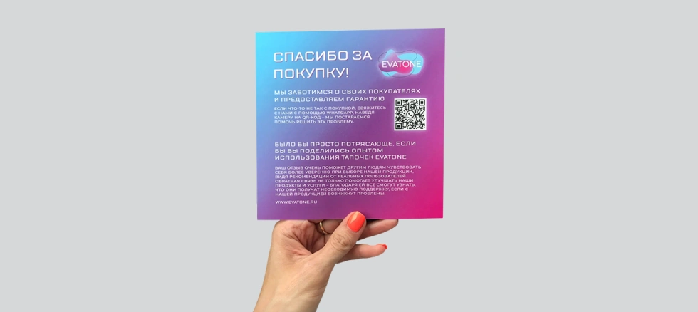 Флаер EVATONE