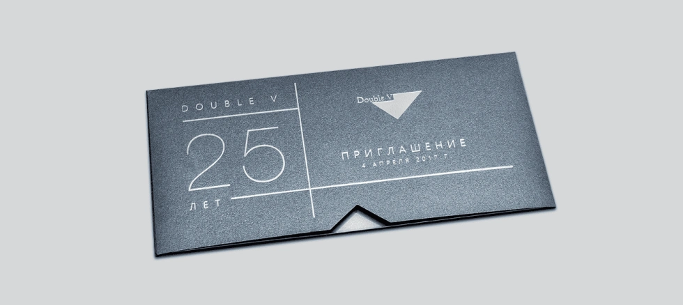 Приглашение Double V