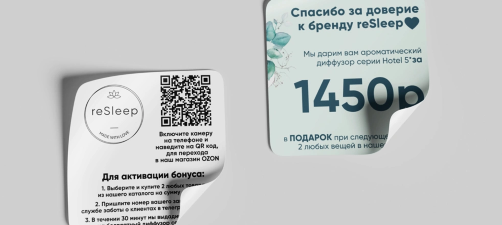 наклейки на упаковку