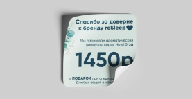 Наклейки на пакеты