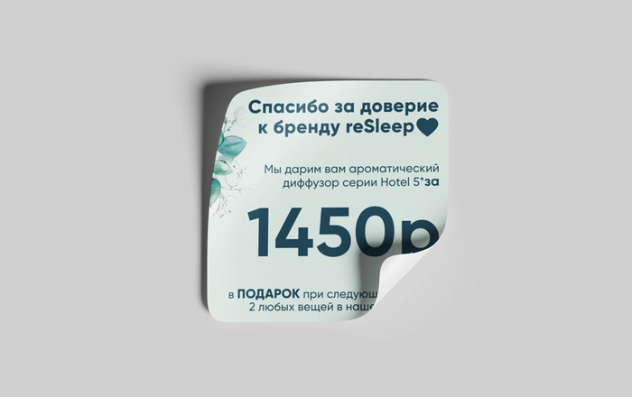 наклейка спасибо на пакет