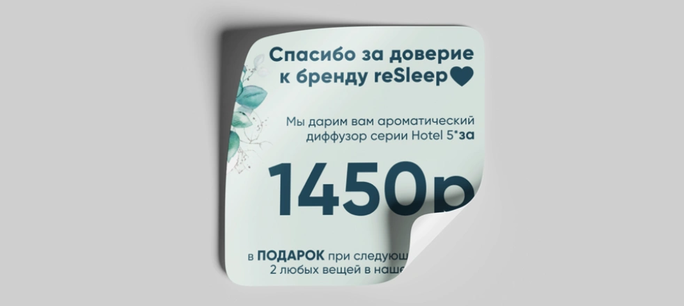 наклейка спасибо на пакет
