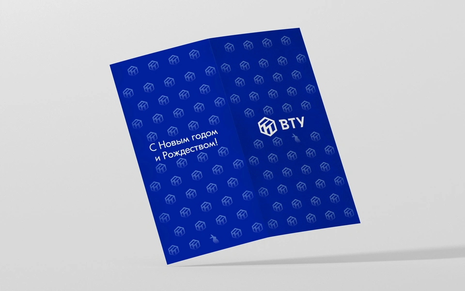 Открытка для ВТУ