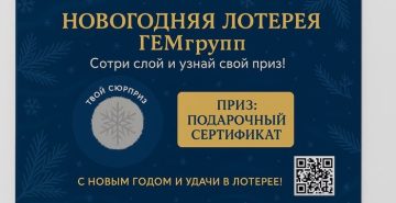 Открытки со скретч слоем