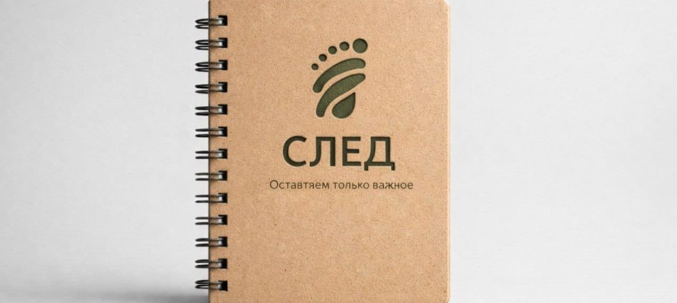 Эко блокнот на пружине След