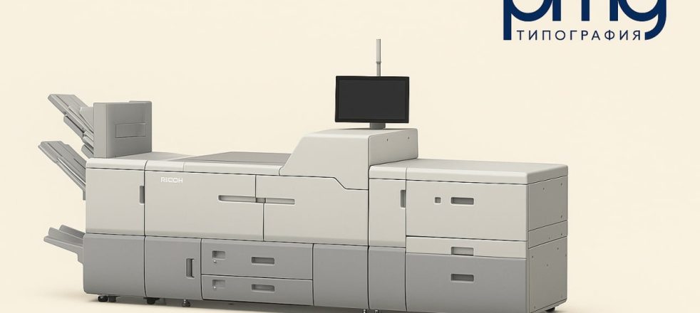 Цифровой печатный комплекс Ricoh Pro C7500 (Рико Про Си 7500)